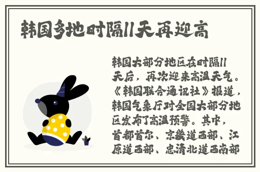 老师的小兔子在衬衫里斗来斗去